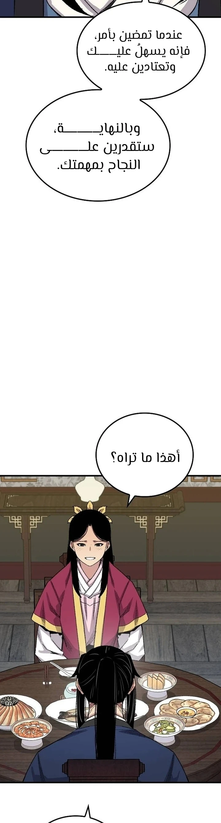 الصفحة 31