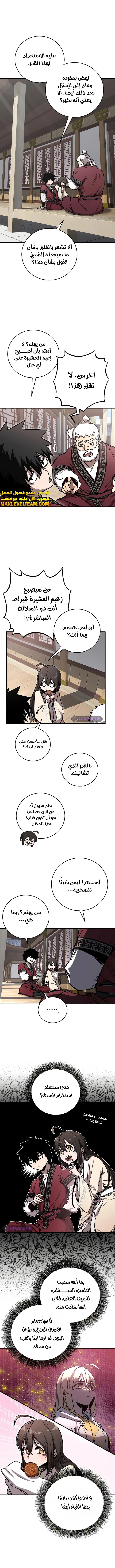 الصفحة 4