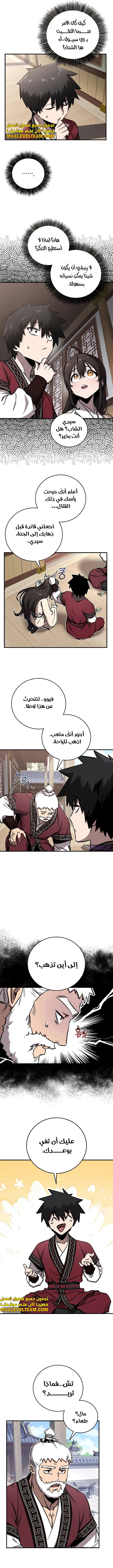 الصفحة 5