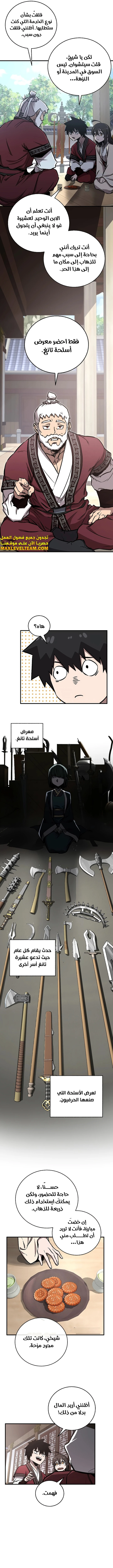 الصفحة 7