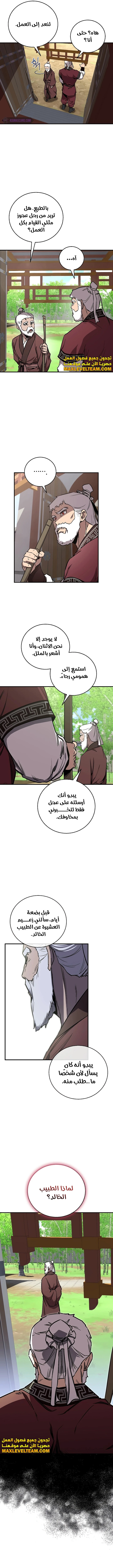 الصفحة 10