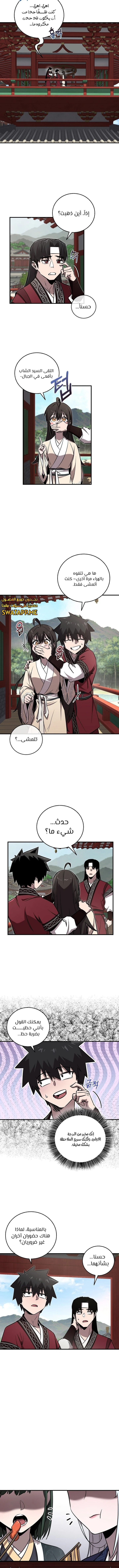 الصفحة 8