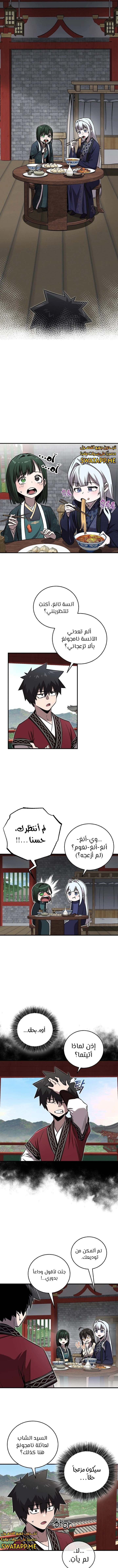 الصفحة 9