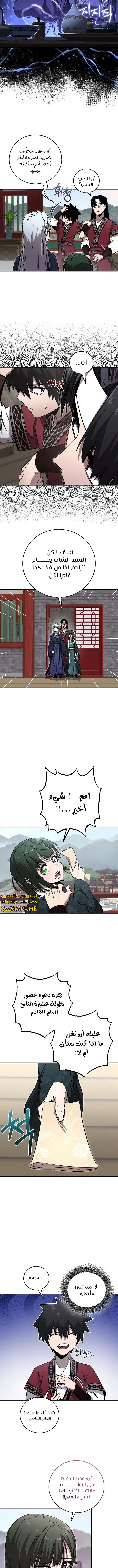 الصفحة 11