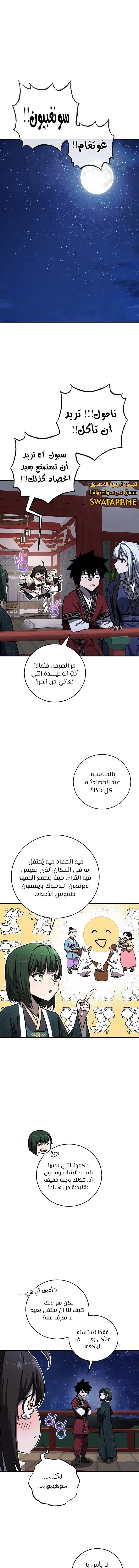 الصفحة 13