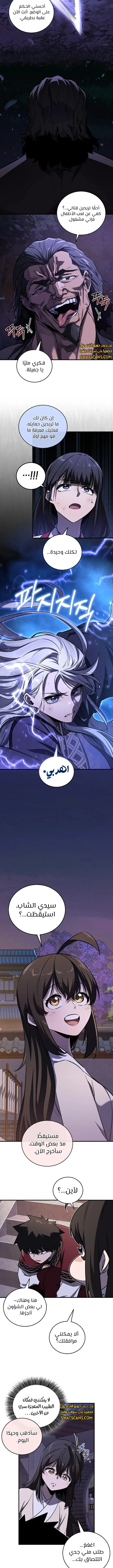 الصفحة 5