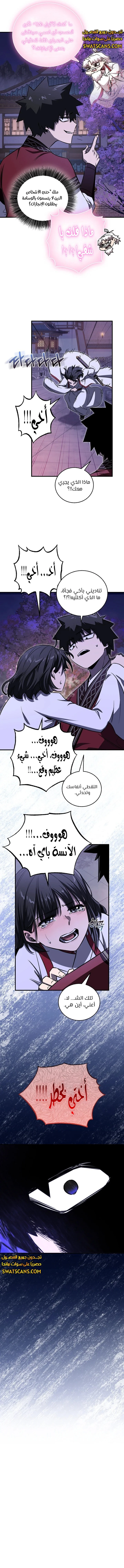 الصفحة 7