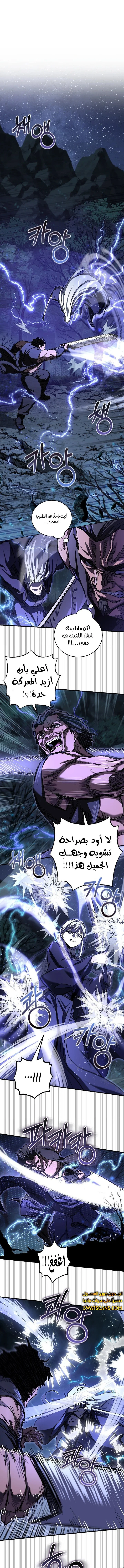 الصفحة 8