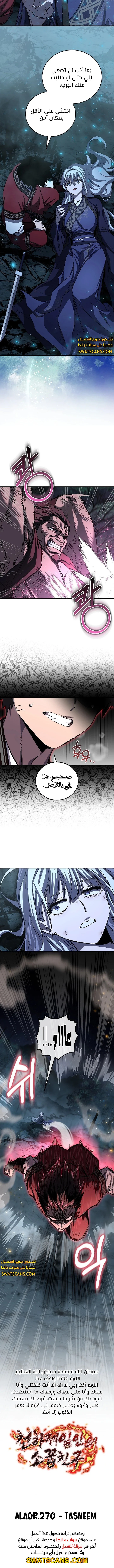 الصفحة 14