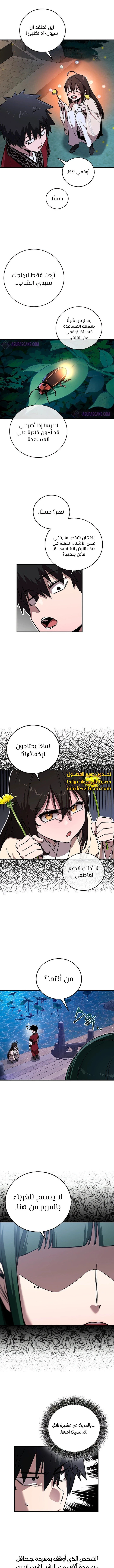 الصفحة 5