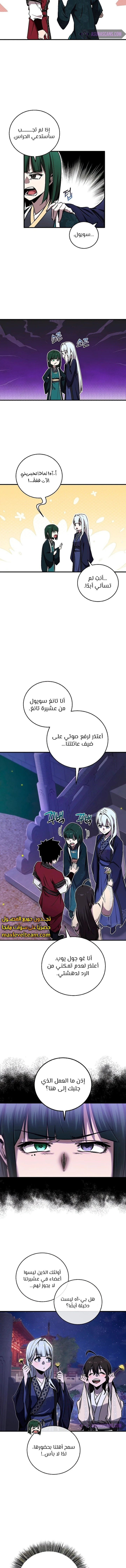 الصفحة 10