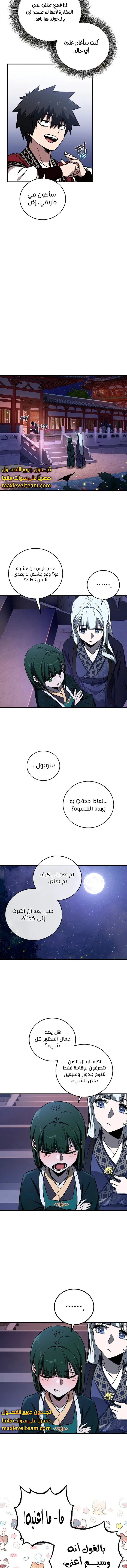 الصفحة 11