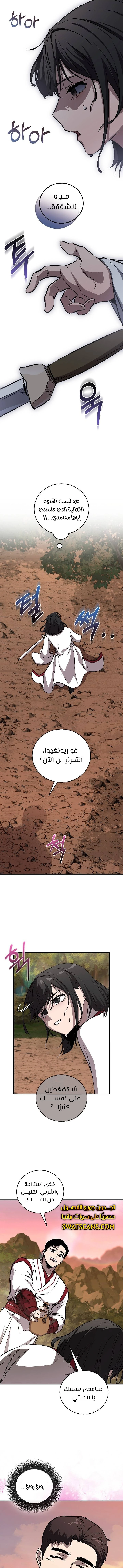 الصفحة 6