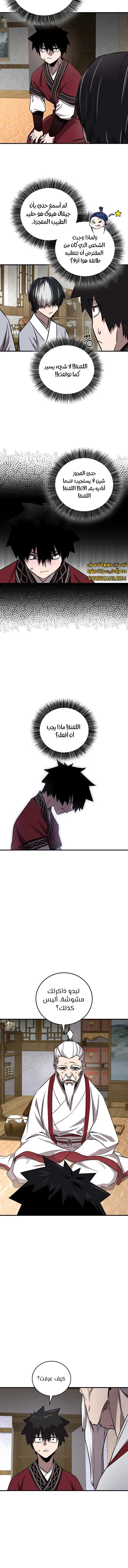 الصفحة 9