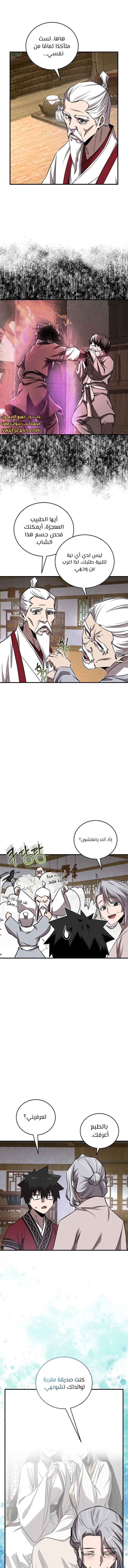 الصفحة 10