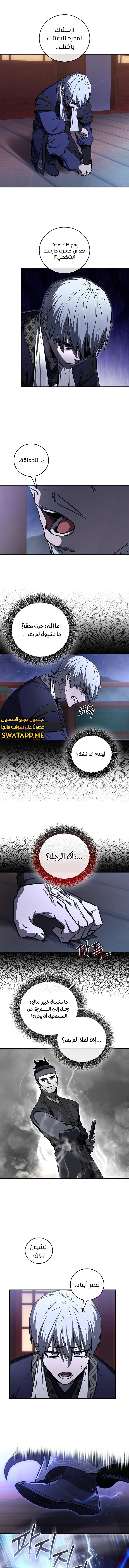 الصفحة 4