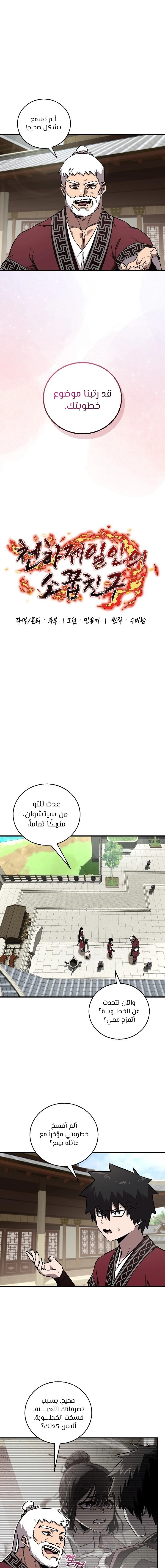 الصفحة 8