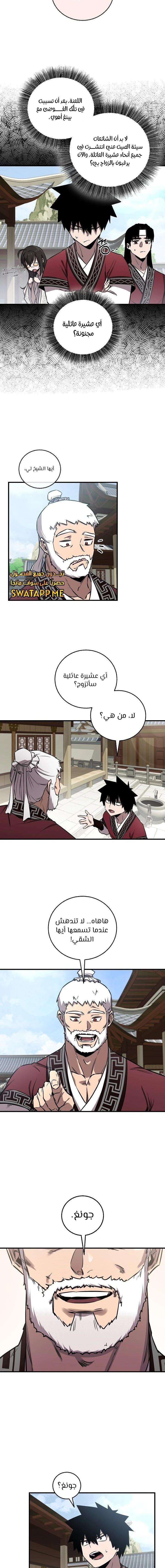 الصفحة 10