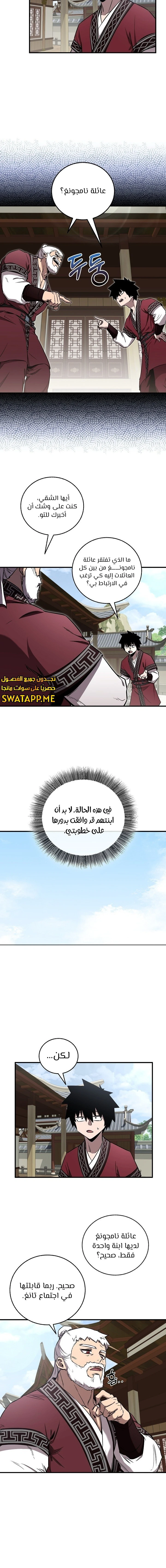الصفحة 11