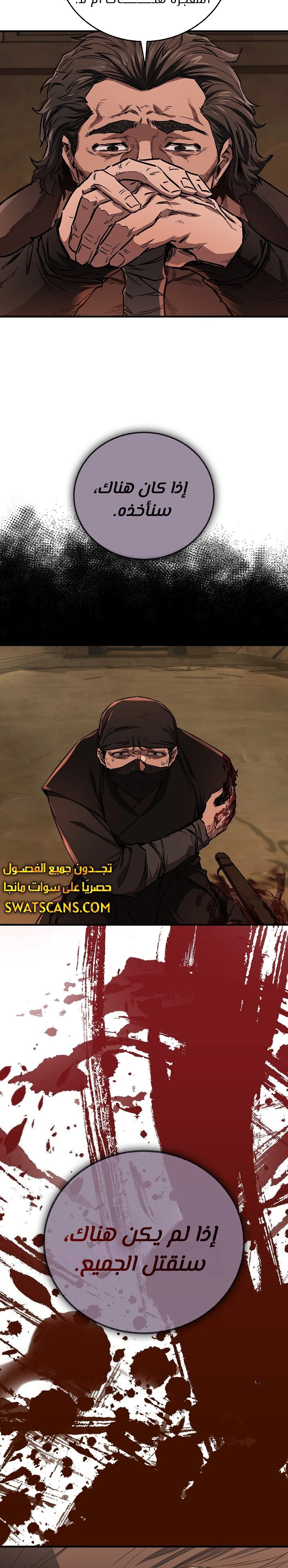 الصفحة 12