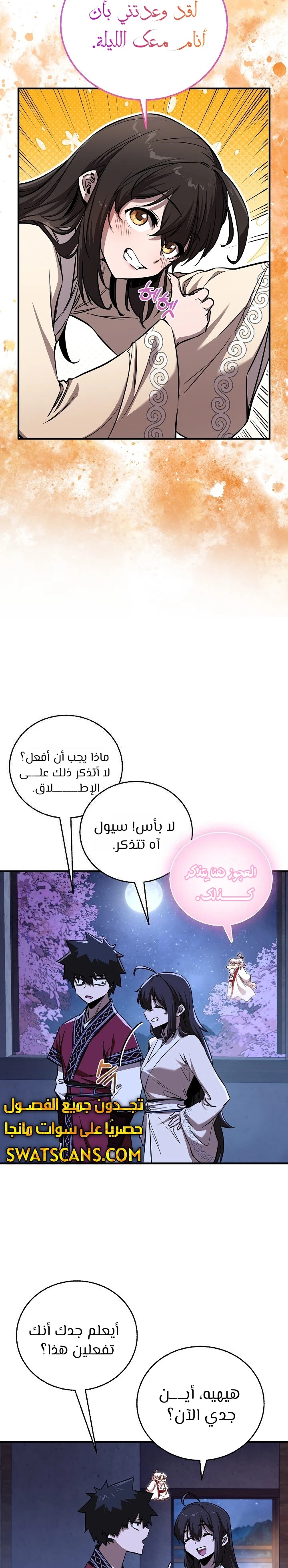 الصفحة 19