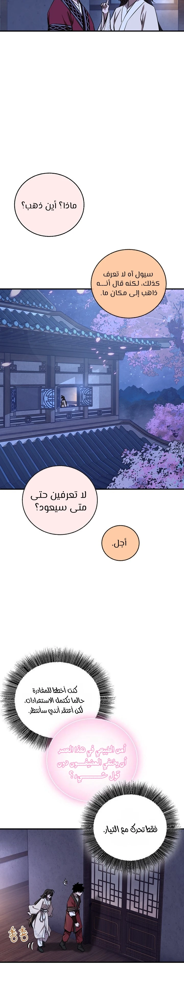 الصفحة 20