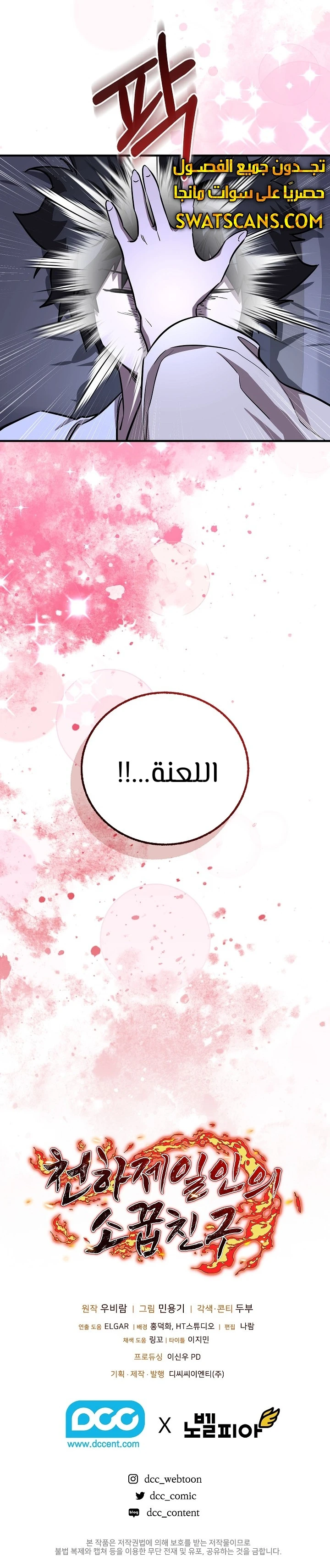 الصفحة 28