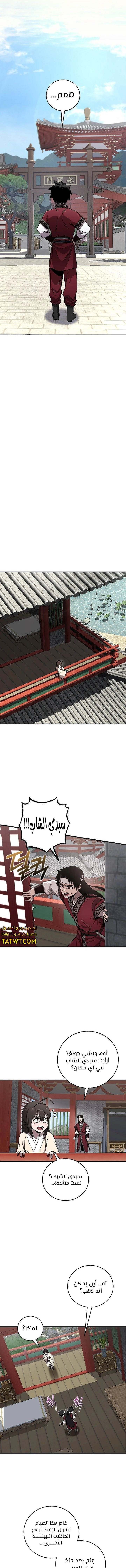 الصفحة 7