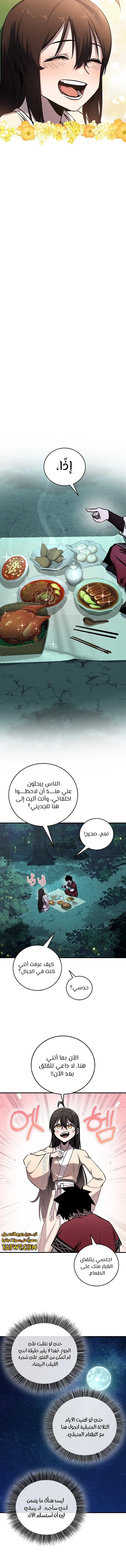 الصفحة 11