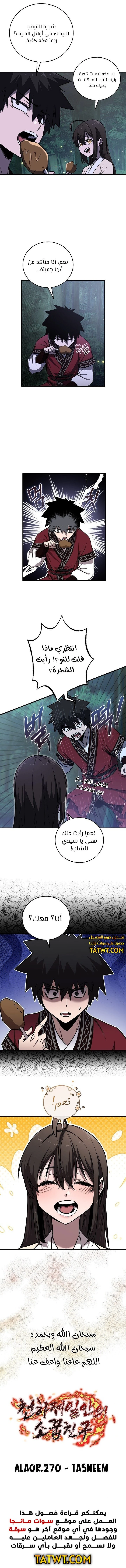 الصفحة 12