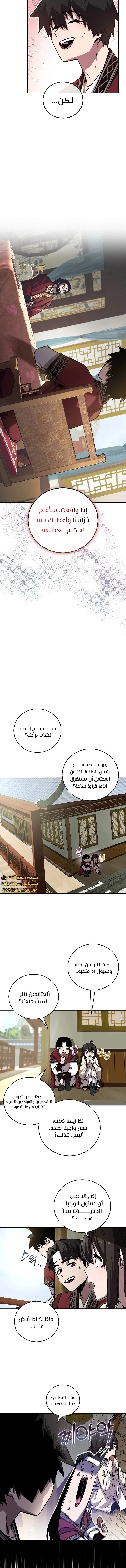 الصفحة 5