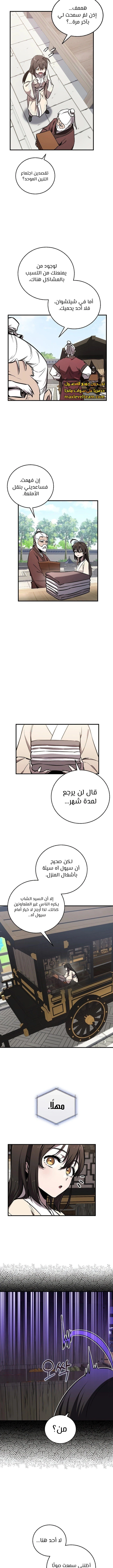 الصفحة 5