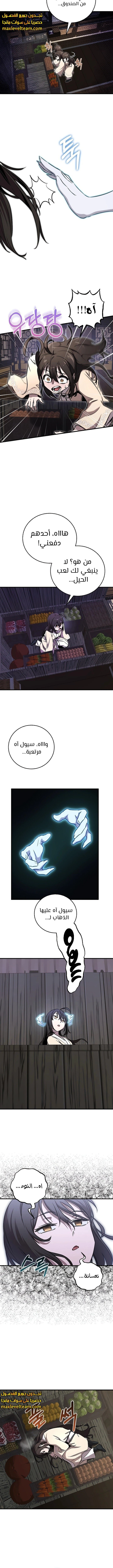الصفحة 6