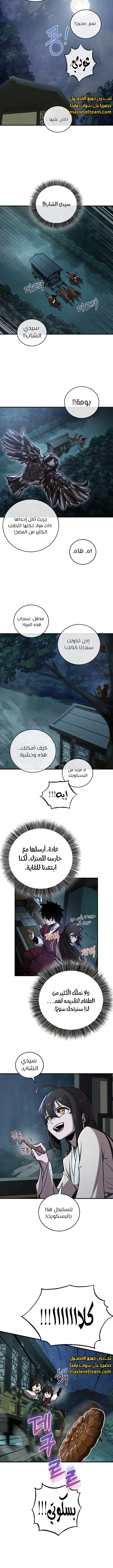 الصفحة 8