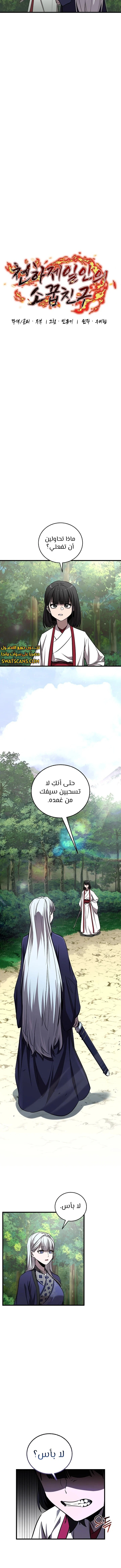 الصفحة 5
