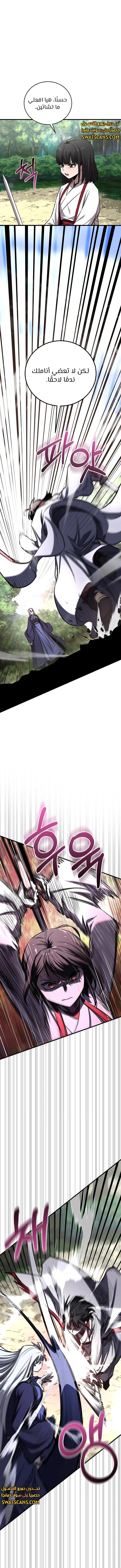الصفحة 6