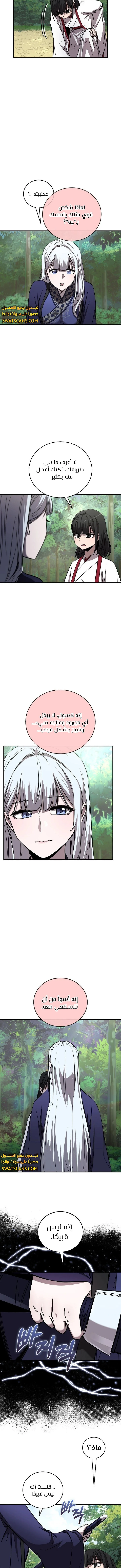 الصفحة 10