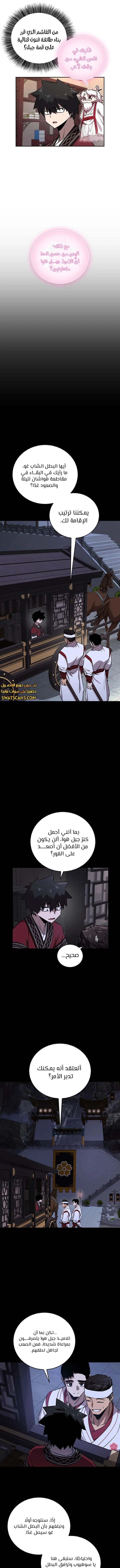 الصفحة 7