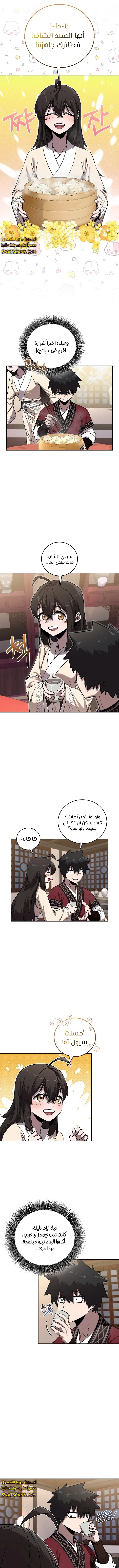 الصفحة 9