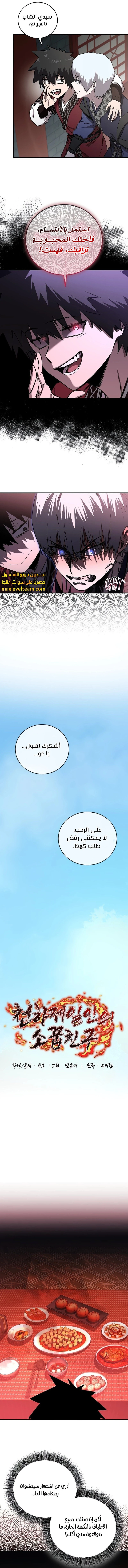الصفحة 4