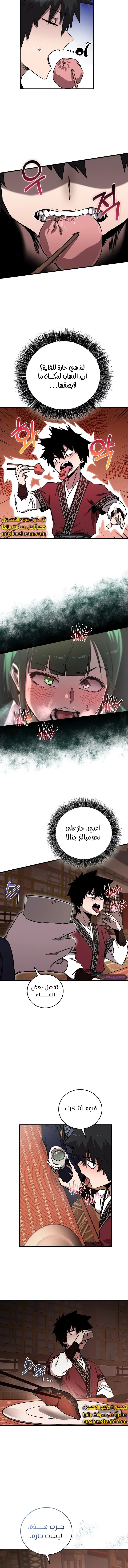 الصفحة 6
