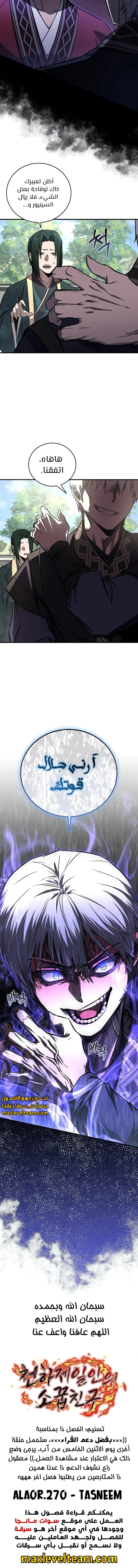 الصفحة 12