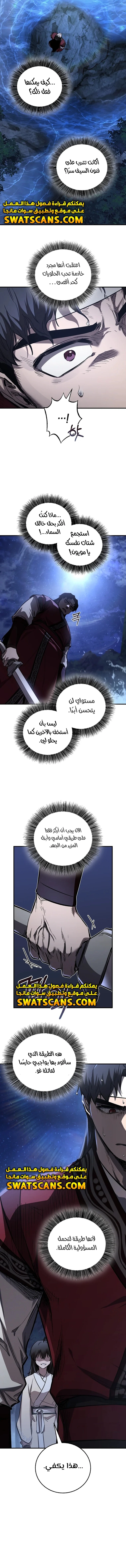 الصفحة 9
