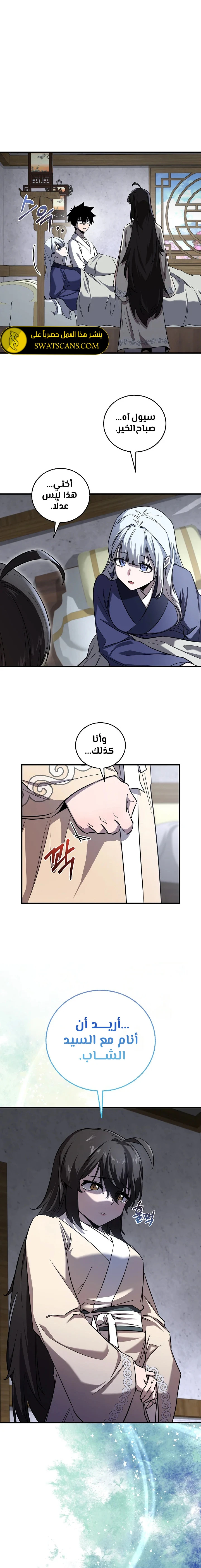 الصفحة 4