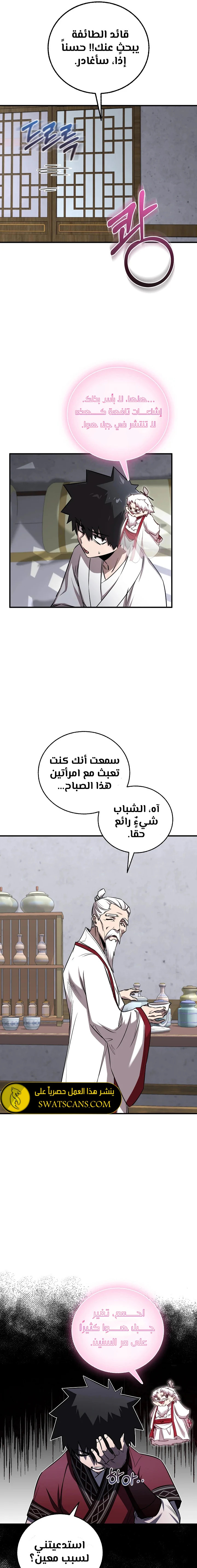 الصفحة 8