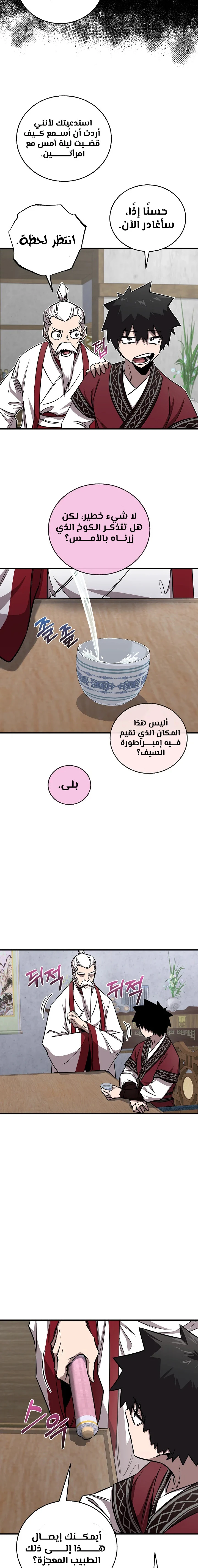 الصفحة 9