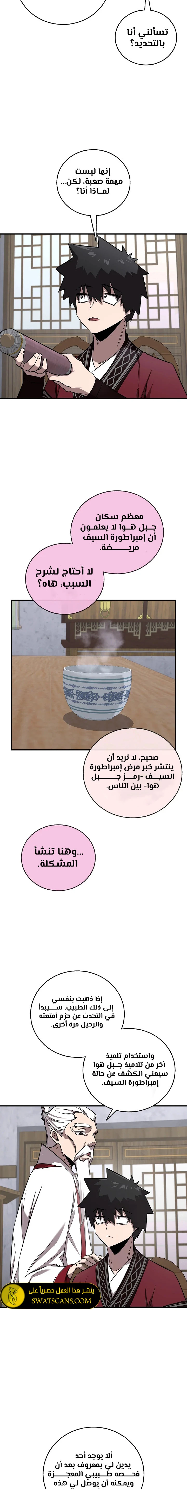 الصفحة 10