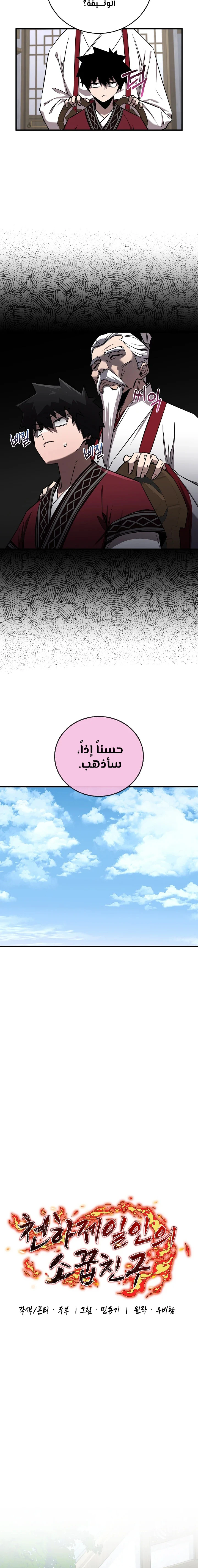 الصفحة 11