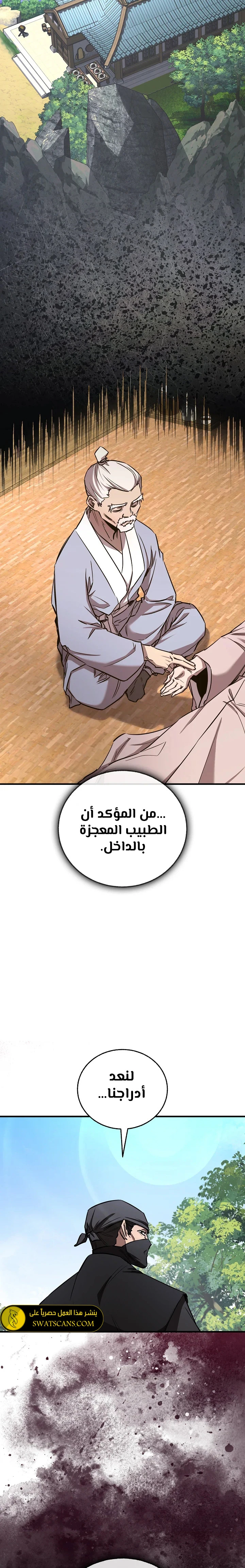 الصفحة 20