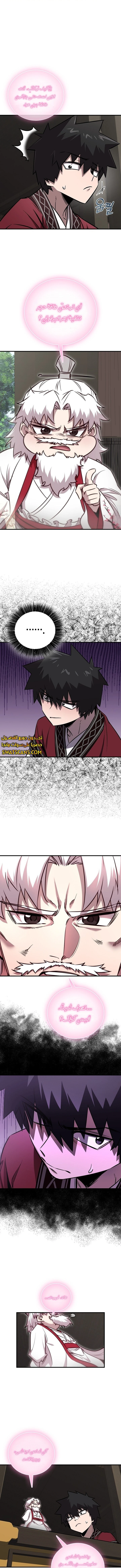 الصفحة 7